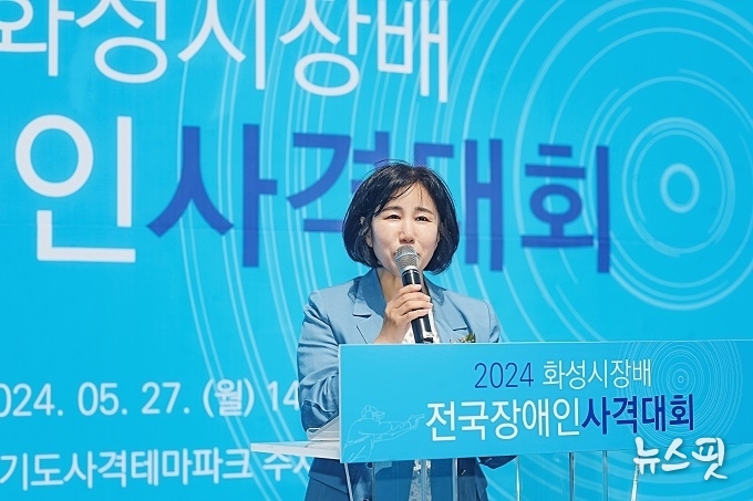 전국장애인사격대회 축사하는 화성시의회 김경희 의장 (사진=화성시의회)