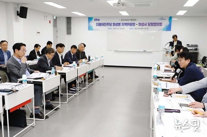 2024년 제2차 당정협의회.(화성시 제공)