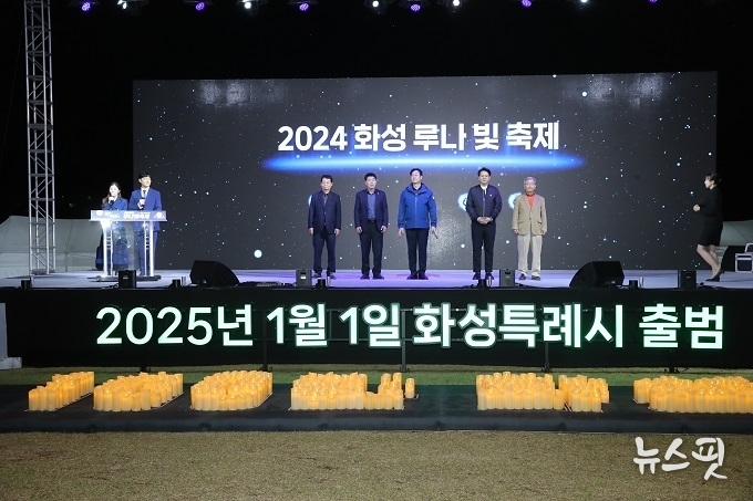 배정수 의장과 정명근 시장 및 내외빈들이 기념사진을 찍고 있다.(사진=화성시의회)
