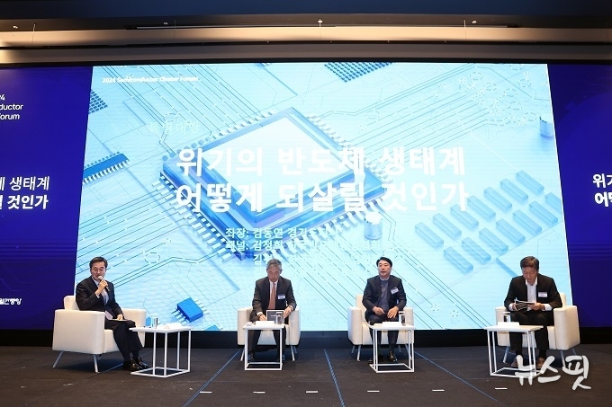10일 오전 더블트리 바이 힐튼 서울판교에서 열린 중앙일보S 반도체 클러스터 포럼에서 김동연 경기도지사, 김정회 한국반도체산업협회 부회장, 김경수 한국팹리스산업협회 회장, 김정웅 서플러러스글로벌 대표가 특별 대담을 하고 있다.(사진=경기도)
