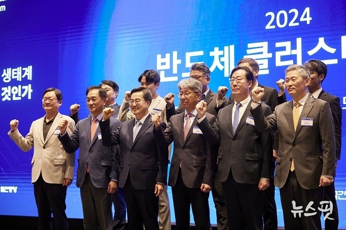 10일 오전 더블트리 바이 힐튼 서울판교에서 열린 중앙일보S 반도체 클러스터 포럼에서 김동연 경기도지사, 신용호 중앙일보S 대표이사, 정명근 화성시장, 정장선 평택시장 및 주요 내빈등이 기념촬영을 하고 있다.(사진=경기도)