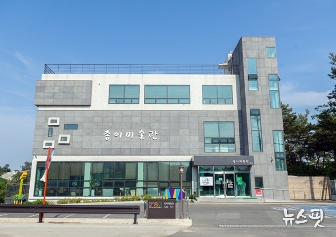 대부도 종이미술관 전경.(안산시 제공)
