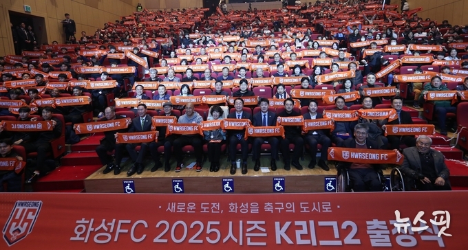 화성FC 출정식 모습. (화성시 제공)