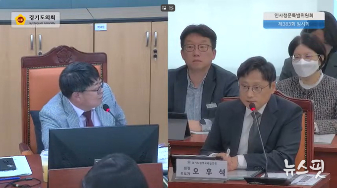 김재훈 경기도의원 경기도평생교육진흥원장 후보자 인사청문회.