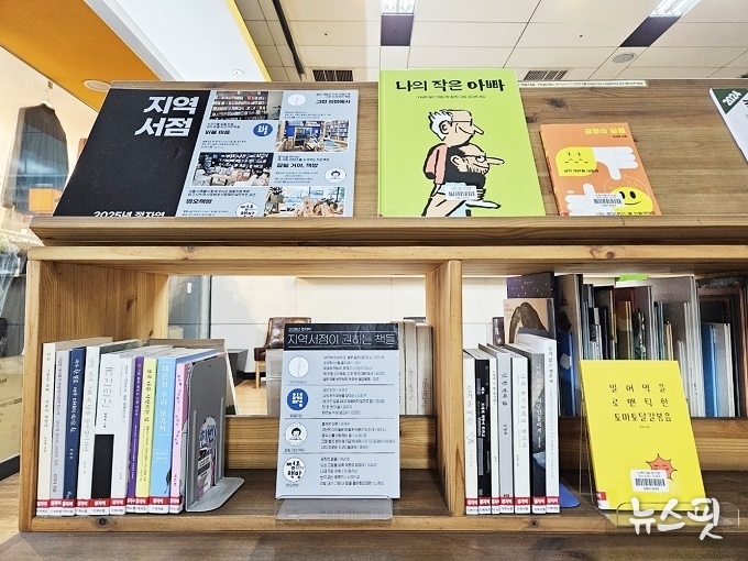 정자역 지역서점 전시.(경콘진 제공)