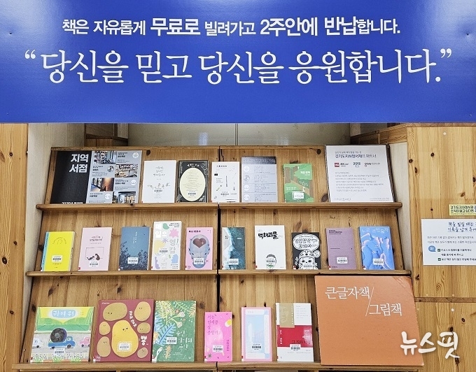 동천역 지역서점 전시.(경콘진 제공)