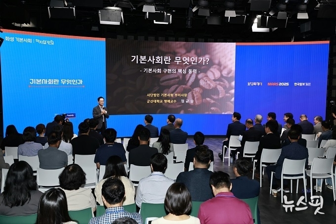정균승 군산대 명예교수가 화성 기본사회 미지답 포럼에서 발표를 하고 있다.(화성시 제공)
