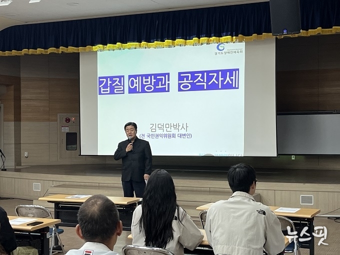 백경열 사무처장이 인사말을 하고 있다.(사진=경기도장애인체육회)