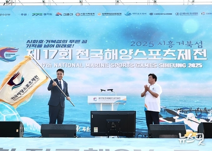 제18회 전국해양스포츠제전 개최지로 선정된 경남 거제시의 민기식 부시장(왼쪽)이 임병택 시장으로부터 대회기를 전달받았다.(시흥시 제공)