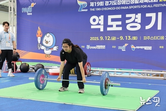 제19회 장애인생활체육대회2025 파주’서 진행된 역도 경기. (제공=경기도장애인체육회)