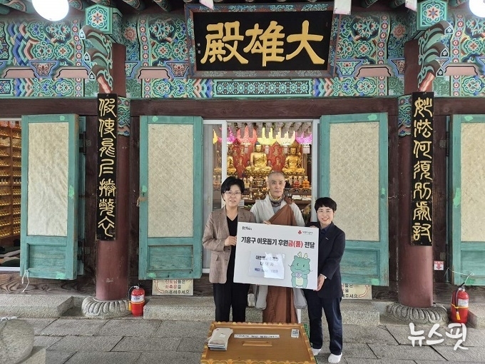 대한불교조계종 대덕사가 지난 10일 기흥구에 이웃돕기를 위한 쌀을 기탁했다.(용인시 제공)