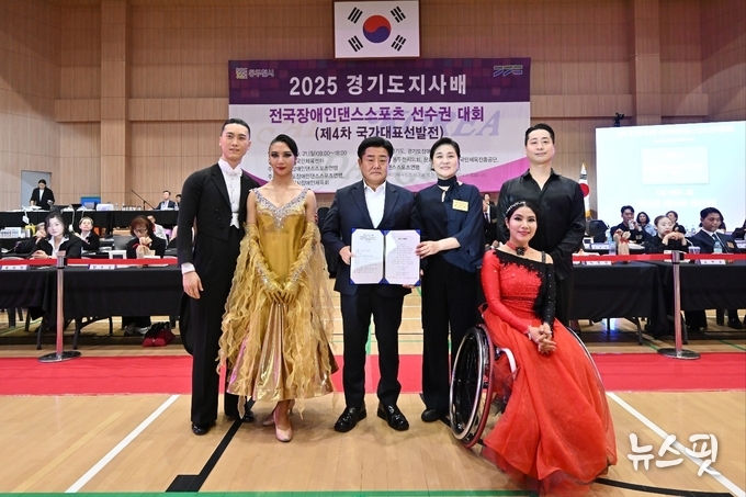 2025 경기도지사배 전국장애인댄스스포츠선수권대회 모습.(경기도장애인체육회 제공)