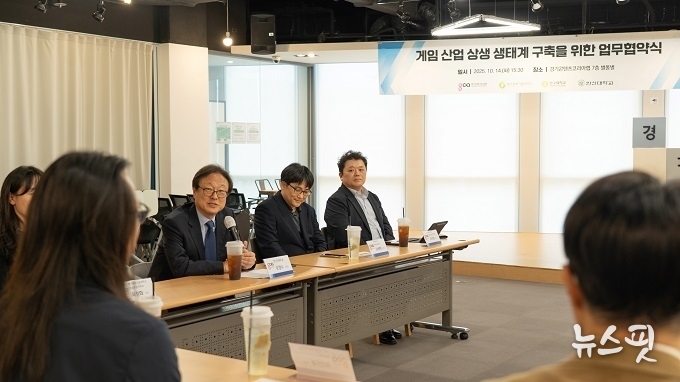 게임 산업 상생 생태계 구축 업무 협력 방안 논의.(경콘진 제공)