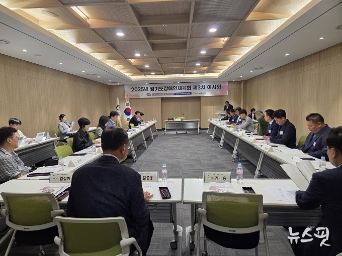 경기도장애인체육회 제3차 이사회 회의 모습.(사진=경기도장애인체육회)