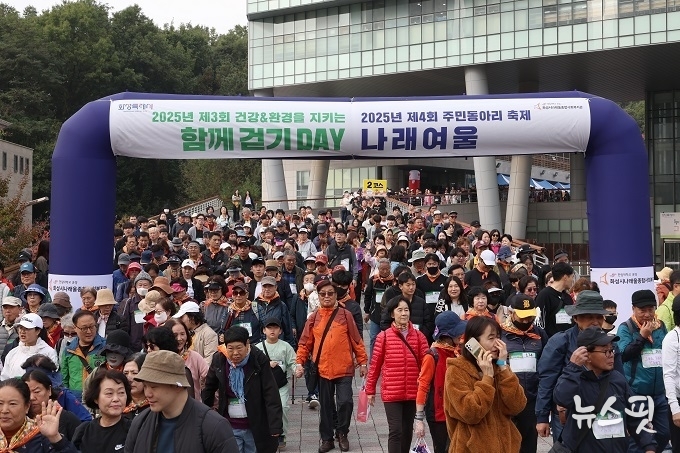 2025년 제3회 함께걷기 DAY 행사 참석 시민들.(화성시 제공)