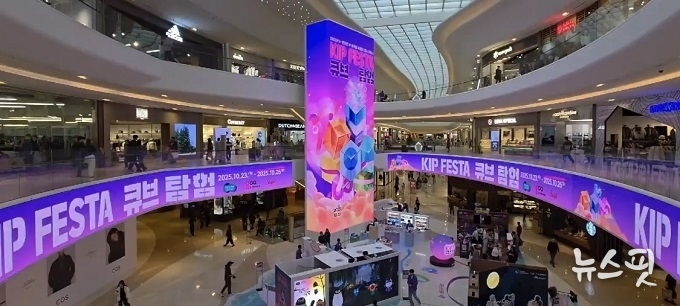 K-IP 페스타 큐브탐험 전시 현장.(경콘진 제공)