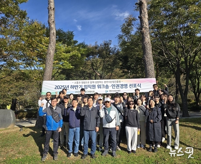 진흥원 임직원들이 인권경영 선포식을 하고 있다.(사진=용인시산업진흥원)