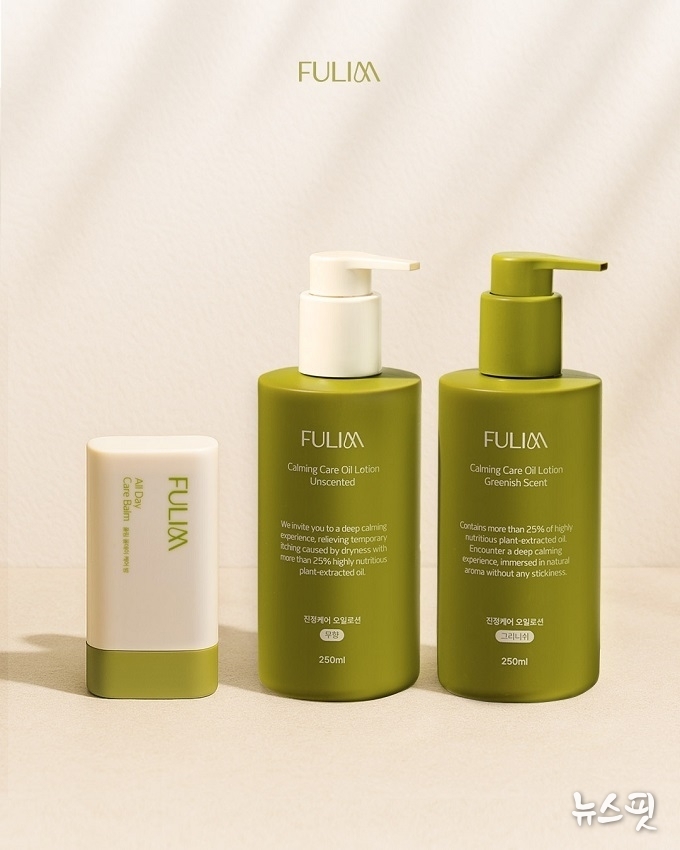 (주)그리니 'FULIM(풀림)' 진정케어세트(올데이케어밤, 오일로션) / 용인시산업진흥원 제공