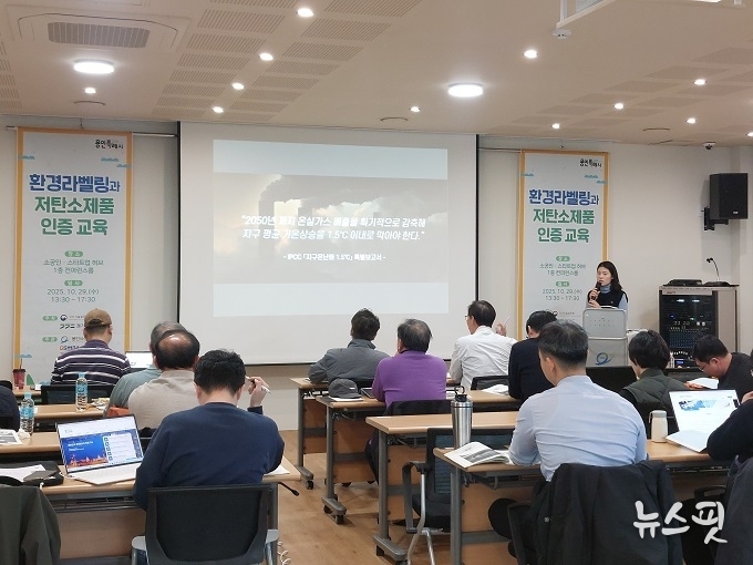 참여기업들이 소공인스타트업 허브에서 '환경라벨링과 저탄소제품 인증 교육'을 받고 있다.(사진=용인시산업진흥원)