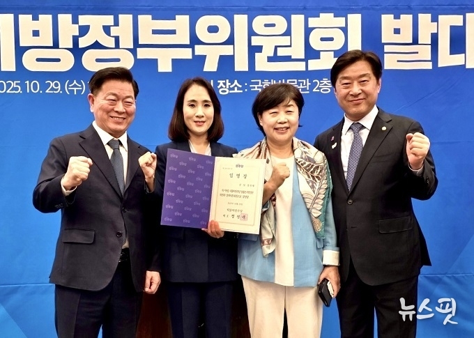정영혜 김포시의원, 민주당 참좋은지방정부 정책자문위원 임명