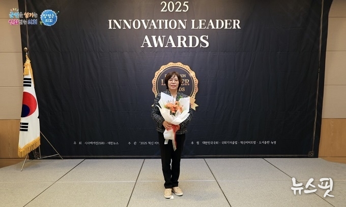 오혜자 양평군의회 의장이 ‘2025 혁신리더 올해를 빛낸 인물’ 시상식에서 의정발전공훈 부문 의정대상을 수상했다.(사진=오혜자 의장)