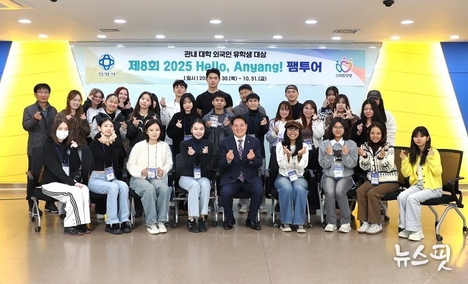 제8회 헬로 안양 팸투어에 참여한 관내 외국인 대학생들이 31일 오후 3시30분 시청 3층 상황실에서 열린 간담회에서 기념사진을 찍고 있다.(안양시 제공)