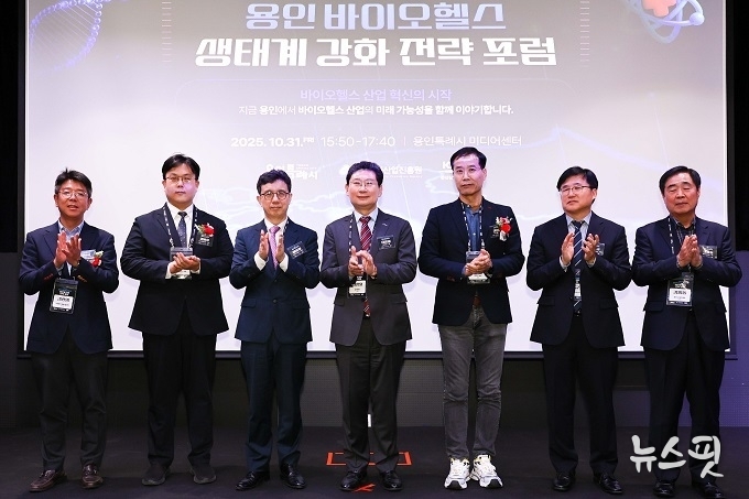 2025 용인 바이오헬스 생태계 강화 전략포럼 주요인사 단체사진(왼쪽부터 대웅제약 김관영 센터장, 용인세브란스병원 정용휴 교수, KAIST AI대학원 예종철 교수, 이상일 용인특례시장, KAIST BIM 권영선 원장, GC녹십자 최봉규 센터장, 용인시산업진흥원 김홍동 원장.(사진=용인시산업진흥원)