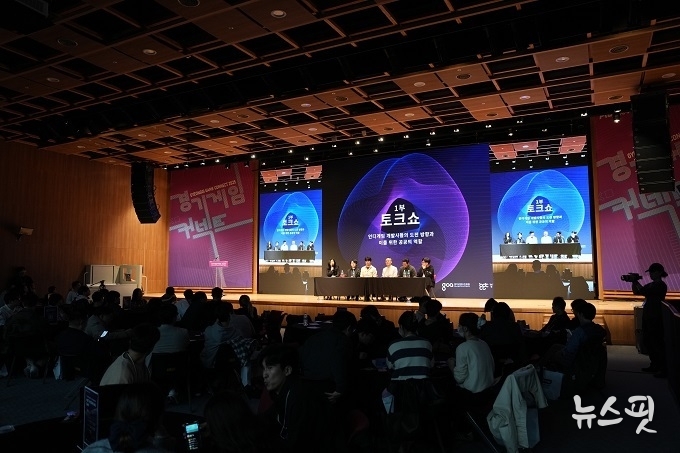 경기글로벌게임센터 10주년 전시회 네트워킹.(사진=경콘진)