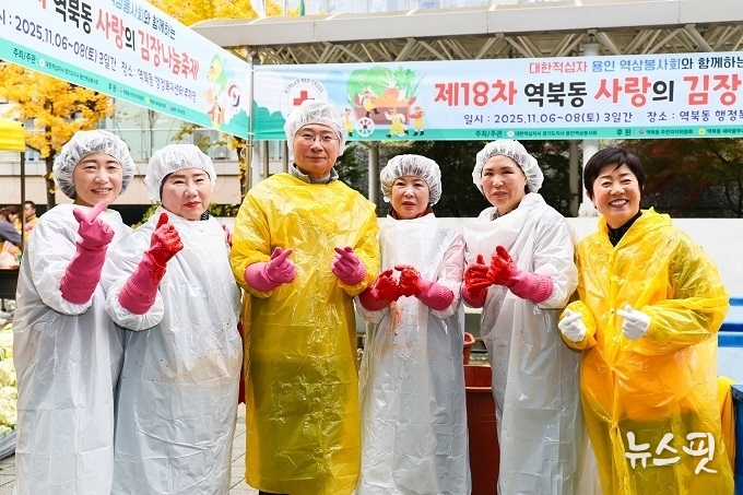 8일 역북동행정복지센터에서 이사일 시장이 대한적십자사 용인역삼봉사회원들과 기념사진을 촬영하고 있다.(용인시 제공)