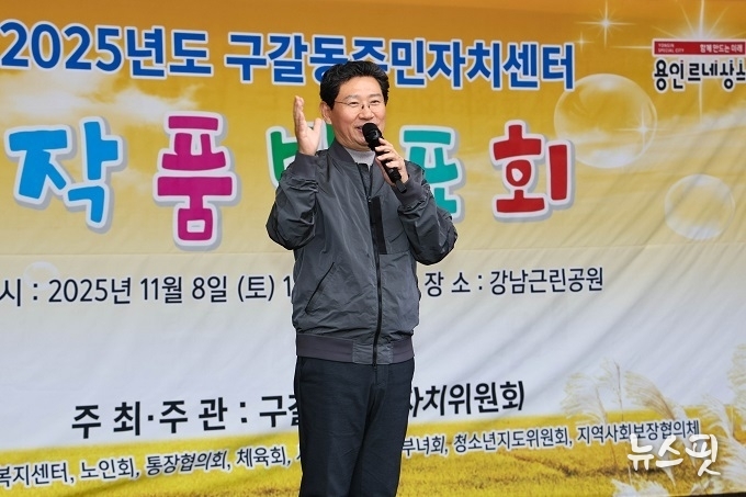 8일 강남근린공원에서 열린 구갈동 주민자치발표회에서 이상일 시장이 인사말을 하고 있다.(용인시 제공)