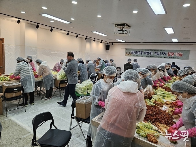 풍덕천2동 주민자치위원회 김장나눔 행사.(용인시 제공)