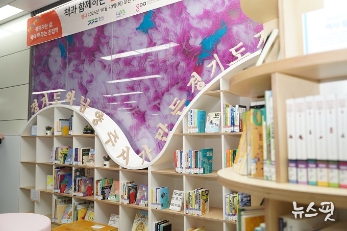 진접역 경기도 지하철서재.(사진=경콘진)