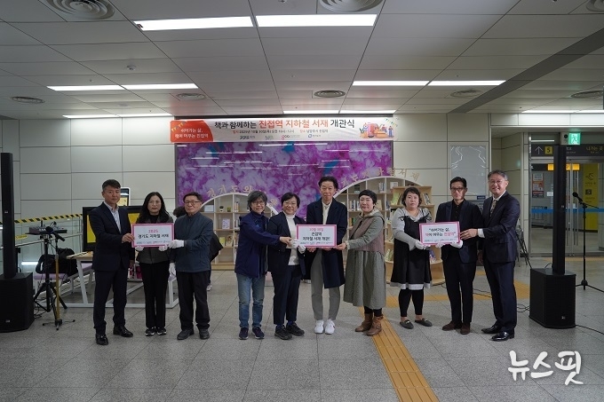 진접역 경기도 지하철서재 개관식.(사진=경콘진)