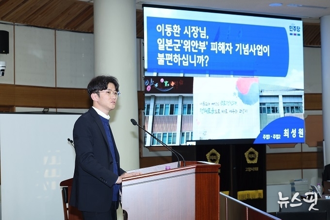 발언하는 최성원의원.(사진=고양특례시의회)
