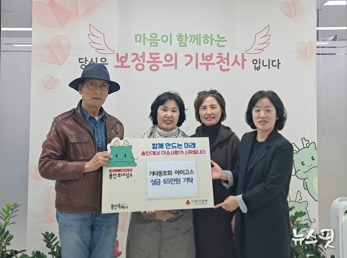 기타동호회 아미고스(회장 백남영)는 13일 콘서트를 통해 얻은 수익금 65만원을 보정동에 기탁했다.(용인시 제공)