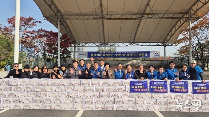 신갈로타리클럽(회장 지운태)은 13일 기흥구청 야외광장에서 국제로타리 3600지구 용인2지역 ‘로타리와 함께하는 사랑나눔 김장 봉사’ 행사를 열었다.(용인시 제공)