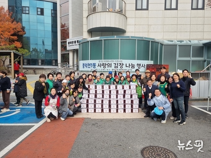 수지구 풍덕천1동 지역 7개 단체는 13일 소외계층을 위한 사랑의 김장 나눔 행사를 가졌다.(용인시 제공)
