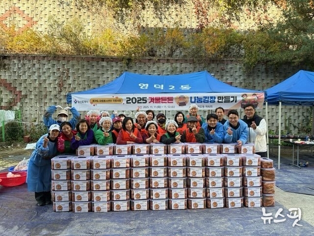 기흥구 영덕2동은 지역사회보장협의체(위원장 윤해주)와 체육회(회장 김병선) 주관으로 김장행사를 열었다.(용인시 제공)