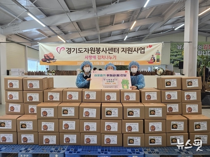 빛나래무용단(단장 이향자)은 10일 취약계층을 위한 ‘사랑愛 김치만들기’ 행사를 열고 김장김치 520kg을 기탁했다.(용인시 제공)