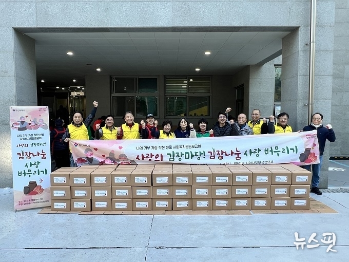 기흥구 영덕1동지역사회보장협의체(위원장 이재훈)는 3일 ‘김장나눔! 사랑버무리기!’ 행사를 열고 직접 담근 김장김치를 취약계층 140가구에 전달했다.(용인시 제공)