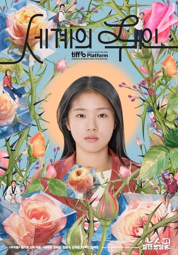 세계의 주인 공식 포스터.(경콘진 제공)