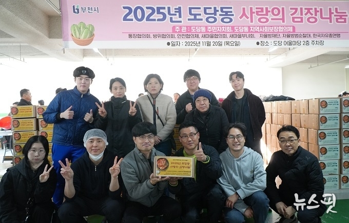 경콘진 김장나눔 행사 단체 기념촬영 모습.(경콘진 제공)