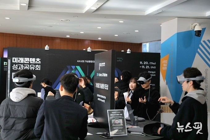 미래콘텐츠 성과공유회 AXR 체험 현장.(경콘진 제공)