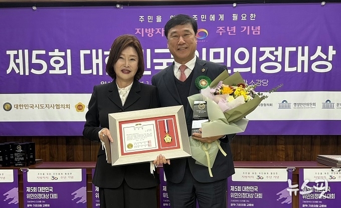 이택수 경기도의원 대한민국 위민의정대상 수상(사진=경기도의회)