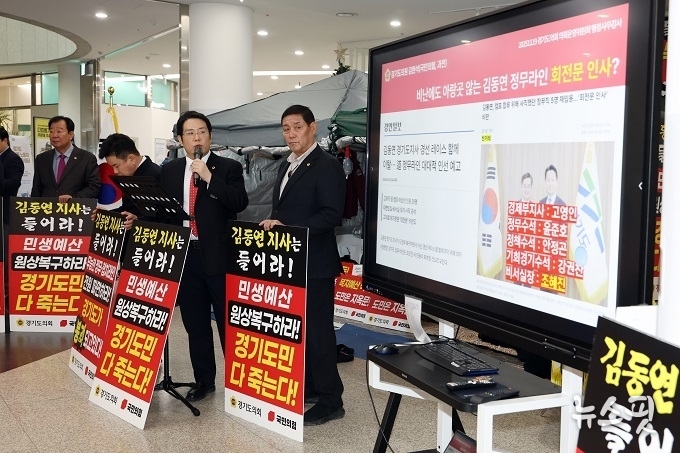 김현석 의원이 1일 김동연 지사의 수상한 대선 시기 법카 집중 사용에 진상규명 행정사무조사를 제안하고 있다.(사진=경기도의회 국민의힘)