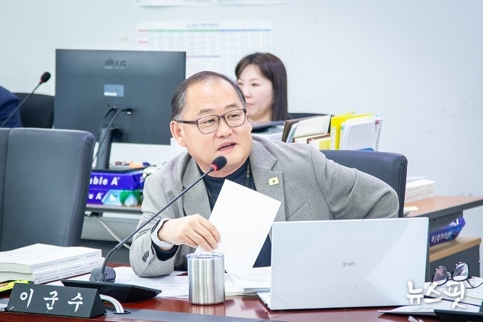 이군수 성남시의원