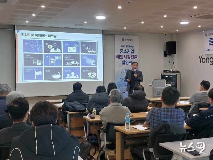 용인시산업진흥원은 3일 소공인스타트업 허브에서 중소기업 해외시장 진출 설명회를 성황리에 개최했다.(용인시산업진흥원 제공)