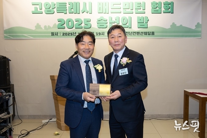 김운남 의장이 2일 고양특례시 배드민턴협회로부터 배드민턴 발전과 생활체육 저변 확대에 기여한 공로를 인정받아 감사패를 수상했다.(사진=김운남 의장실)