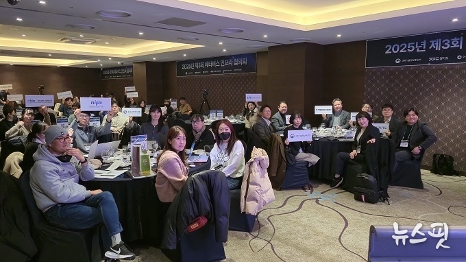 2025년 메타버스 인프라 협의회 현장.(사진=경콘진)