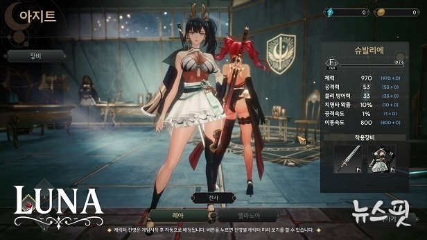 ㈜유비스 ‘루나(LUNA)’.(경콘진 제공)